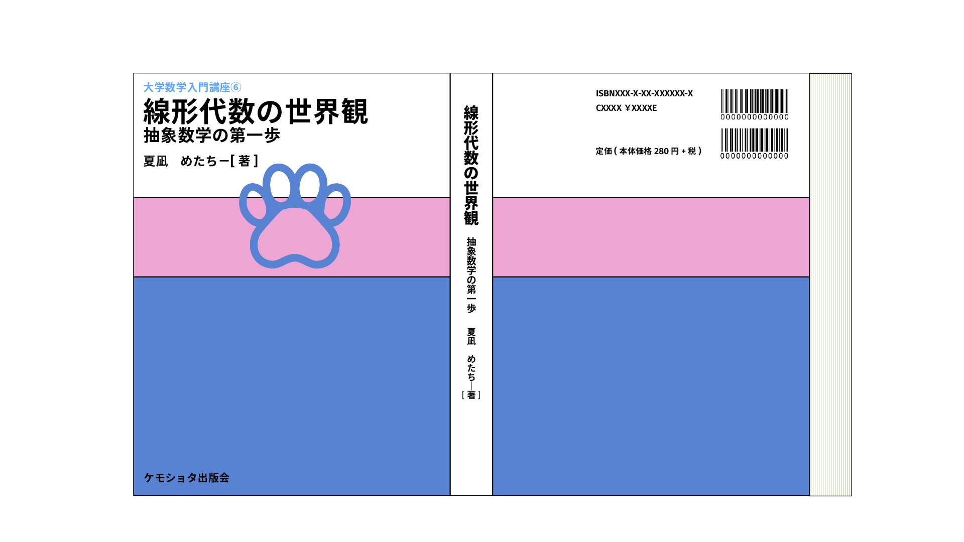 作成したテクスチャ